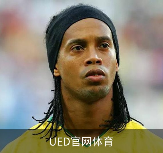 UED官网体育介绍